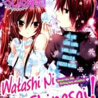   Watashi ni xx Shinasai! <small>Story & Art</small> 